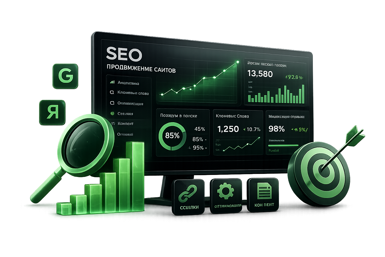 seo продвижение